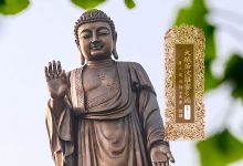 大般若波罗蜜多经卷第三百七-内学智慧