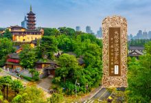 大般若波罗蜜多经卷第三百一十九-内学智慧