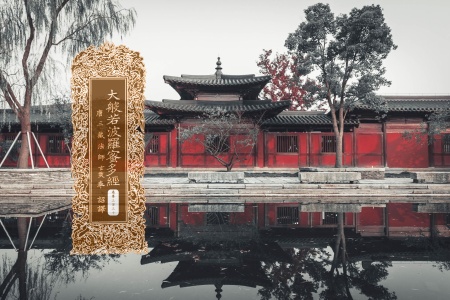 大般若波罗蜜多经卷第三百三十-内学智慧