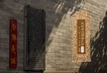 大般若波罗蜜多经卷第三百三十三-内学智慧