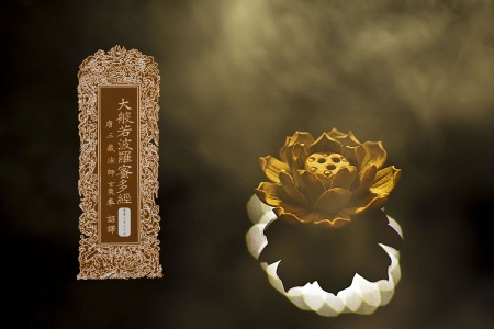 大般若波罗蜜多经卷第三百三十四-内学智慧