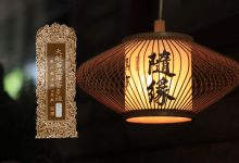 大般若波罗蜜多经卷第三百三十六-内学智慧