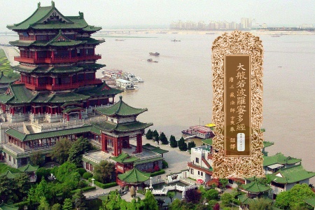 大般若波罗蜜多经卷第三百四十三-内学智慧