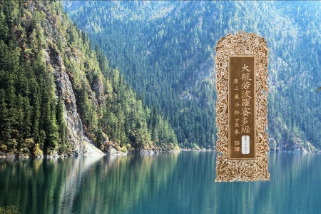 大般若波罗蜜多经卷第三百五十三-内学智慧