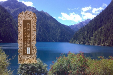 大般若波罗蜜多经卷第三百五十四-内学智慧