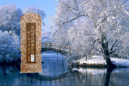 大般若波罗蜜多经卷第三百六十-内学智慧