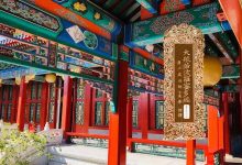大般若波罗蜜多经卷第三百六十五-内学智慧