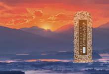 大般若波罗蜜多经卷第三百六十七-内学智慧