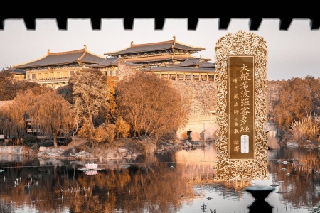 大般若波罗蜜多经卷第三百七十五-内学智慧