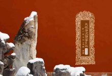 大般若波罗蜜多经卷第三百七十九-内学智慧