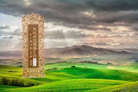 大般若波罗蜜多经卷第三百八十-内学智慧