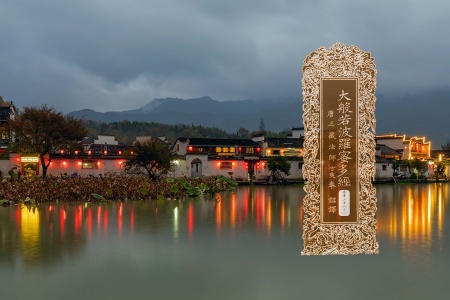 大般若波罗蜜多经卷第三百八十一-内学智慧