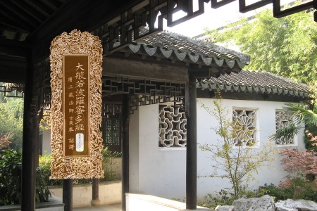 大般若波罗蜜多经卷第三百八十二-内学智慧