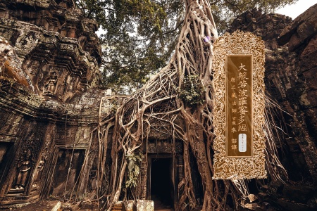 大般若波罗蜜多经卷第三百八十三-内学智慧