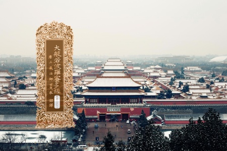 大般若波罗蜜多经卷第三百九十-内学智慧