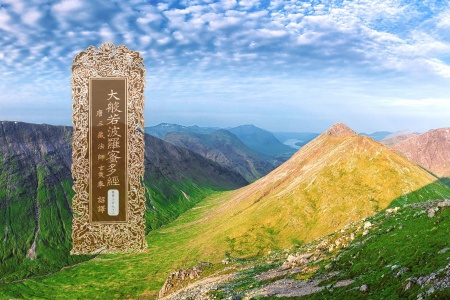 大般若波罗蜜多经卷第三百九十二-内学智慧