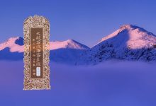 大般若波罗蜜多经卷第三百九十四-内学智慧