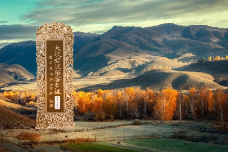 大般若波罗蜜多经卷第四百四-内学智慧