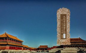 大般若波罗蜜多经卷第四百九-内学智慧