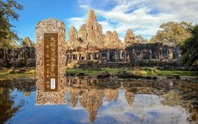 大般若波罗蜜多经卷第四百一十四-内学智慧