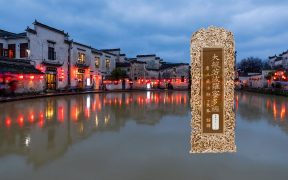 大般若波罗蜜多经卷第四百一十七-内学智慧