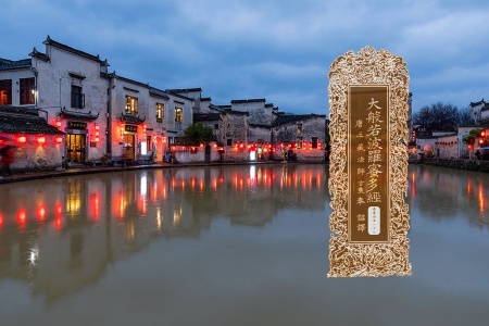 大般若波罗蜜多经卷第四百一十七-内学智慧