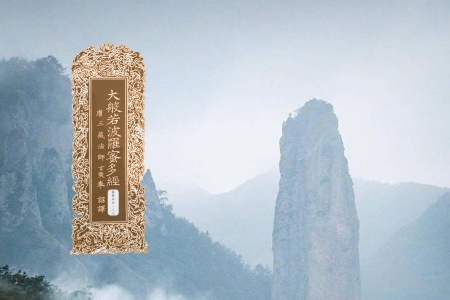 大般若波罗蜜多经卷第四百一十八-内学智慧