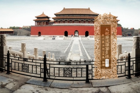 大般若波罗蜜多经卷第四百一十九-内学智慧