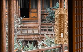 大般若波罗蜜多经卷第四百二十五-内学智慧