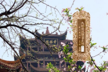 大般若波罗蜜多经卷第四百二十七-内学智慧宝库