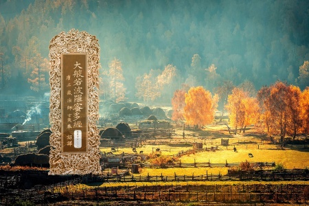 大般若波罗蜜多经卷第四百三十二-内学智慧宝库