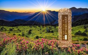 大般若波罗蜜多经卷第四百三十五-内学智慧