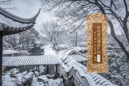 大般若波罗蜜多经卷第四百三十七-内学智慧宝库