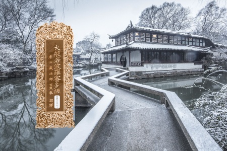 大般若波罗蜜多经卷第四百四十-内学智慧宝库