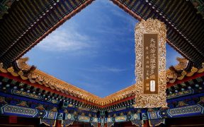 大般若波罗蜜多经卷第四百四十一-内学智慧