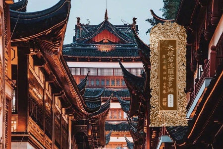 大般若波罗蜜多经卷第四百四十三-内学智慧宝库