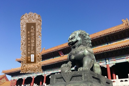 大般若波罗蜜多经卷第四百四十六-内学智慧宝库