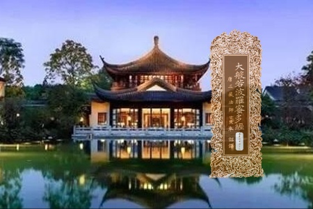 大般若波罗蜜多经卷第四百四十七-内学智慧宝库