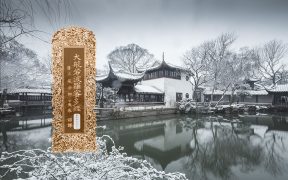 大般若波罗蜜多经卷第四百四十八-内学智慧