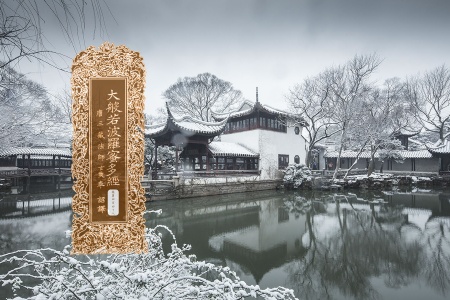 大般若波罗蜜多经卷第四百四十八-内学智慧宝库