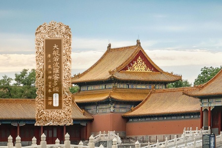 大般若波罗蜜多经卷第四百五十-内学智慧宝库