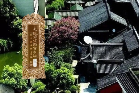 大般若波罗蜜多经卷第四百五十二-内学智慧宝库