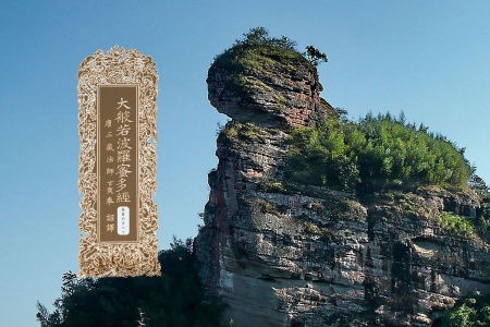 大般若波罗蜜多经卷第四百六十-内学智慧宝库