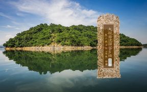 大般若波罗蜜多经卷第四百六十五-内学智慧