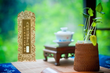 大般若波罗蜜多经卷第四百六十六-内学智慧宝库