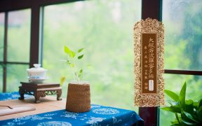 大般若波罗蜜多经卷第四百六十七-内学智慧