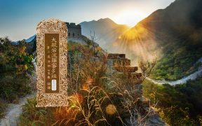 大般若波罗蜜多经卷第四百六十八-内学智慧