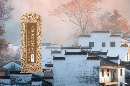 大般若波罗蜜多经卷第四百七十-内学智慧宝库