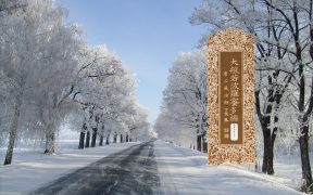 大般若波罗蜜多经卷第四百七十一-内学智慧