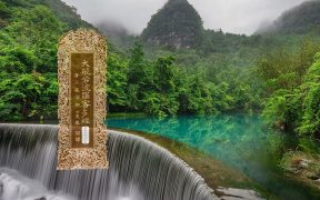 大般若波罗蜜多经卷第四百七十四-内学智慧